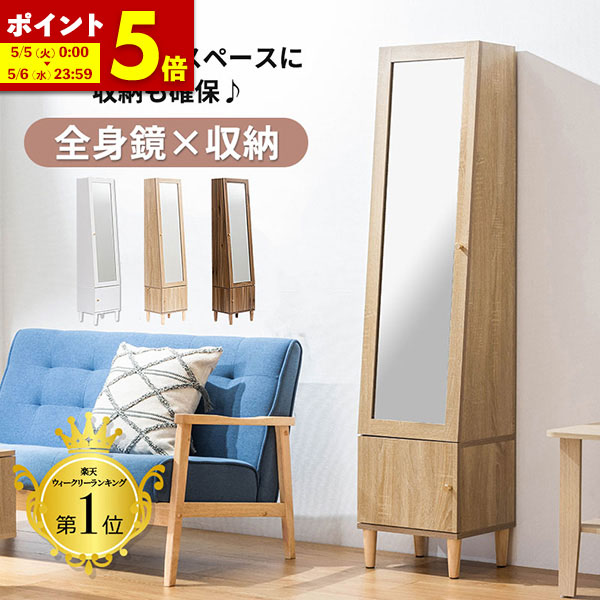 楽天市場】扉付 スタンドミラーの通販