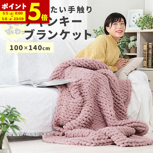 楽天市場】【ポイント5倍☆2/25 12:00〜23:59】 チャンキーニット