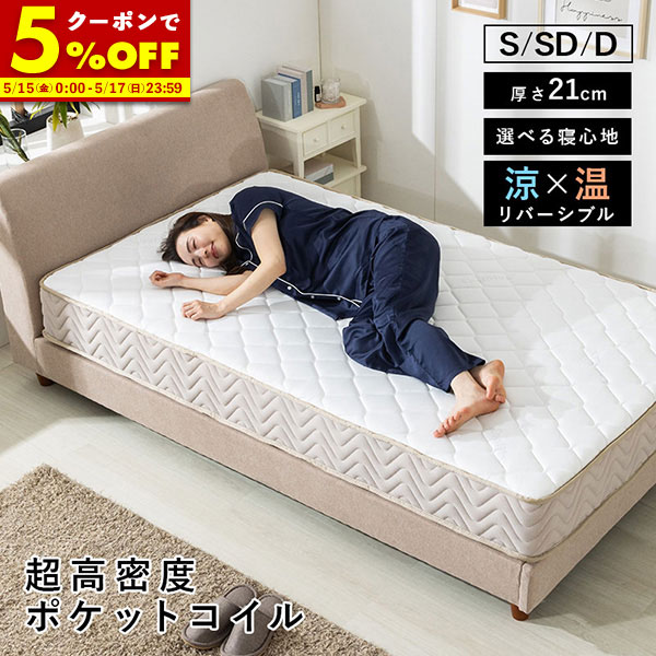 楽天市場】【クーポンで5%OFF☆2/22 0:00〜2/23 1:59】 ポケットコイル