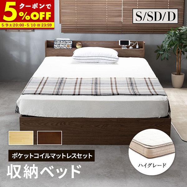 楽天市場】【クーポンで5%OFF☆2/22 0:00〜2/23 1:59】 収納ベッド