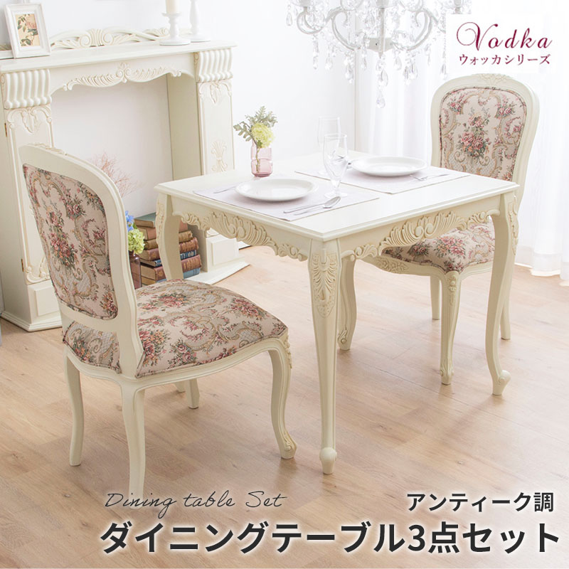 楽天市場】ロココ調 ダイニングテーブルの通販