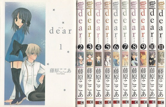 楽天市場】【漫画】【中古】dear ＜1〜12巻完結＞ 藤原ここあ 【全巻