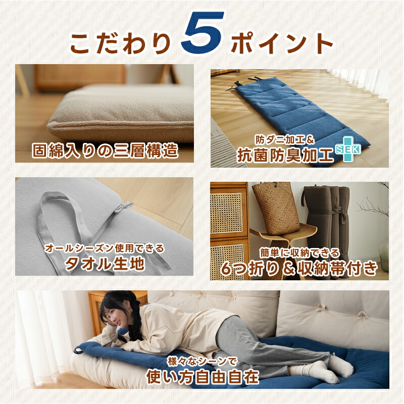 楽天市場】楽天1位 6つ折りお昼寝マット ごろ寝マット タオル生地 長