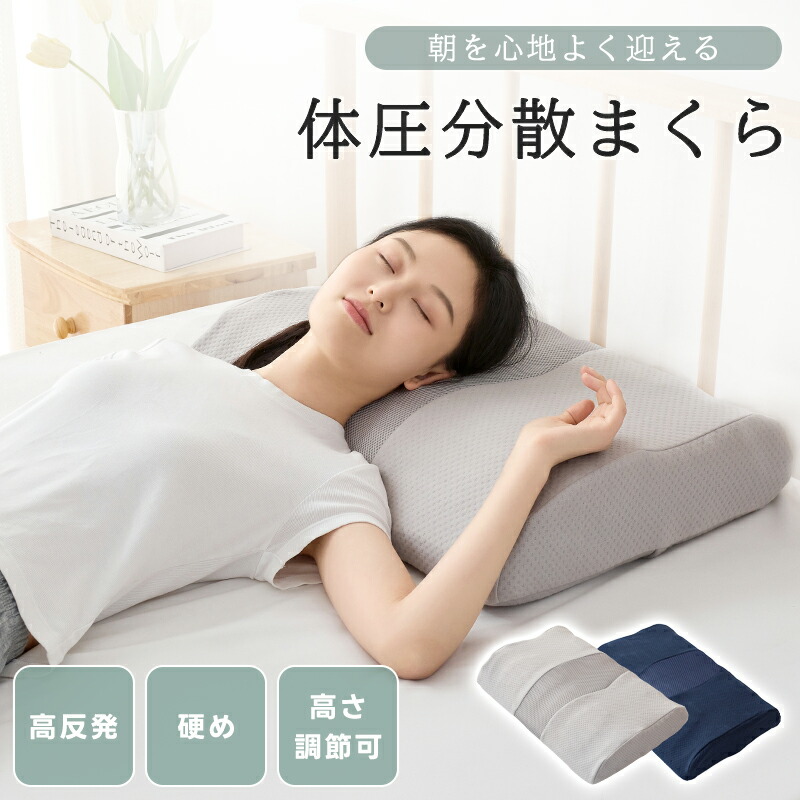 楽天市場】枕 高反発 体圧分散枕 まくら ストレートネック 枕 矯正枕