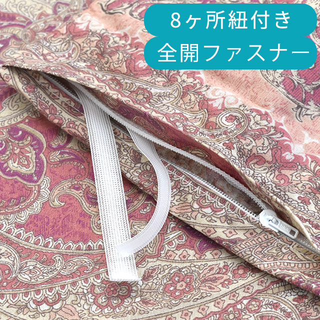 楽天市場】掛け布団カバー ダブル 190×210 綿100％ 日本製 ペイズリー