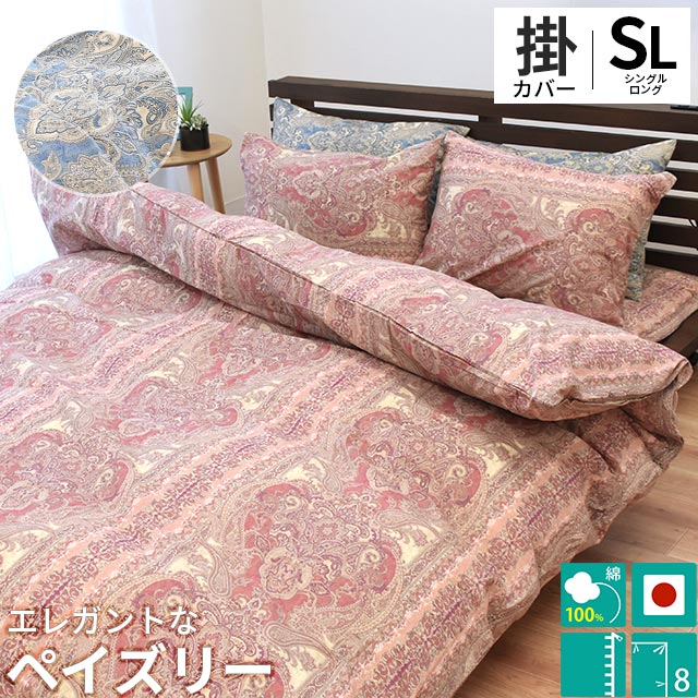 楽天市場】【25日20時〜2H限定10％OFFクーポン】日本製 綿100