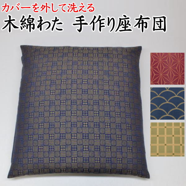座布団10枚」の人気商品一覧 | 安い商品を通販サイトから探す - 価格.com