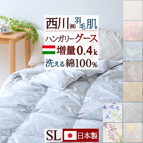 楽天市場】クリアランス☆最大2万円OFFクーポン 羽毛肌掛け布団 ダウン