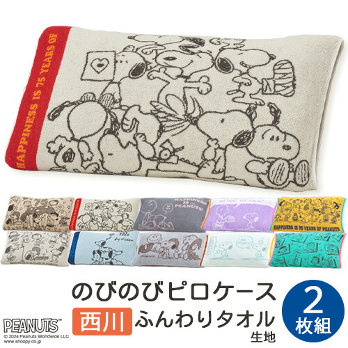 楽天市場】マラソン☆最大2万円OFFクーポン 枕カバー 43×63cm 約43