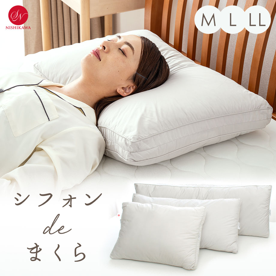 楽天市場】昭和西川 シフォンdeまくら 選べるサイズ M 43×63cm L 43