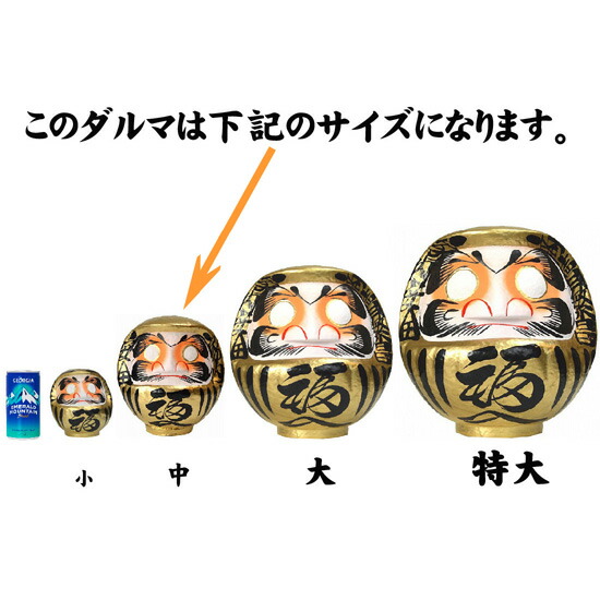 楽天市場】NO-中◇金運《金だるま》（中）17cm◇ 【送料無料】福