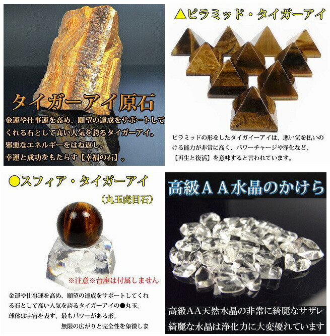 楽天市場】パワーストーン 浄化セット さざれ タイガーアイ浄化16点