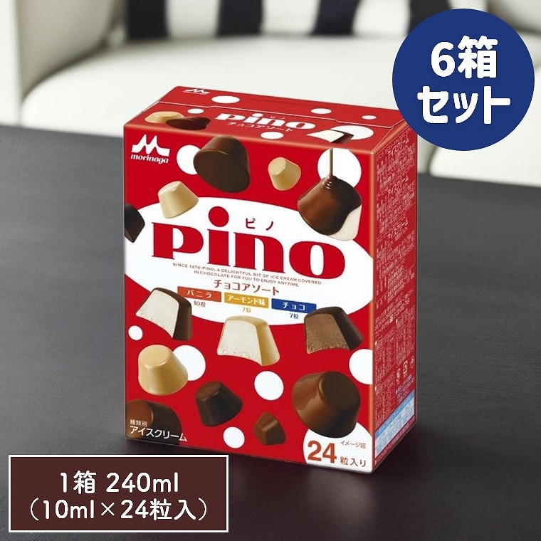 楽天市場】ピノ pino チョコアソート 240ml 10ml×24粒入【6箱セット
