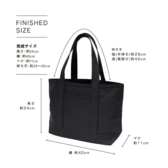 楽天市場】基本トートバッグキット 11号帆布 40色 日本製 帆布
