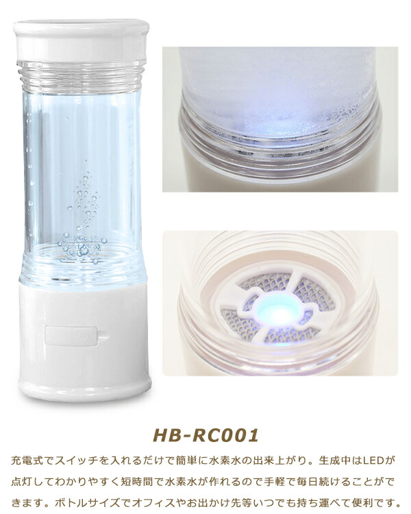 楽天市場】水素水生成器 水素水 ポータブル 携帯式 充電式 家庭用