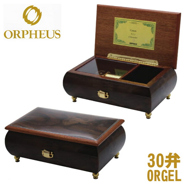 楽天市場】30弁オルゴール EX157I オルフェウス ORPHEUS オルゴール