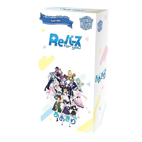 ブシロード Reバース for you ブースターパック あおぎり高校 [BOX