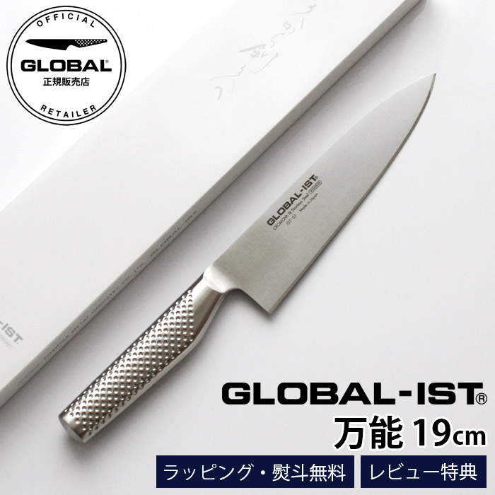 吉田金属工業 GLOBAL-IST 万能 19cm IST-01 (包丁) 価格比較 - 価格.com