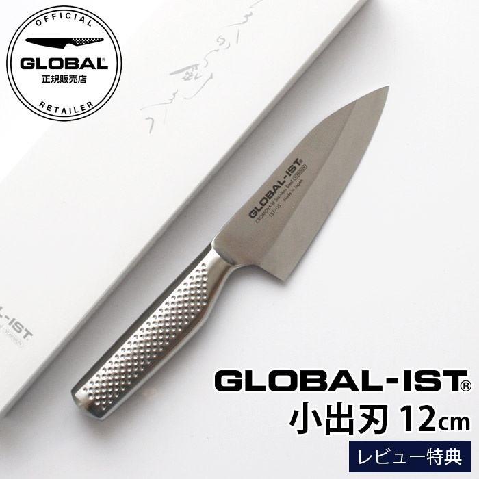 楽天市場】［RSL］【特典】 GLOBAL-IST グローバル イスト 出刃包丁