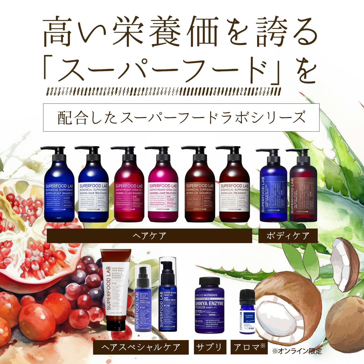 楽天市場】【 送料無料 】スーパーフードラボ さっぱり シャンプー