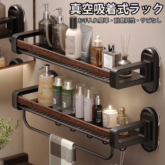 浴室 棚」の人気商品一覧 | 安い商品を通販サイトから探す - 価格.com