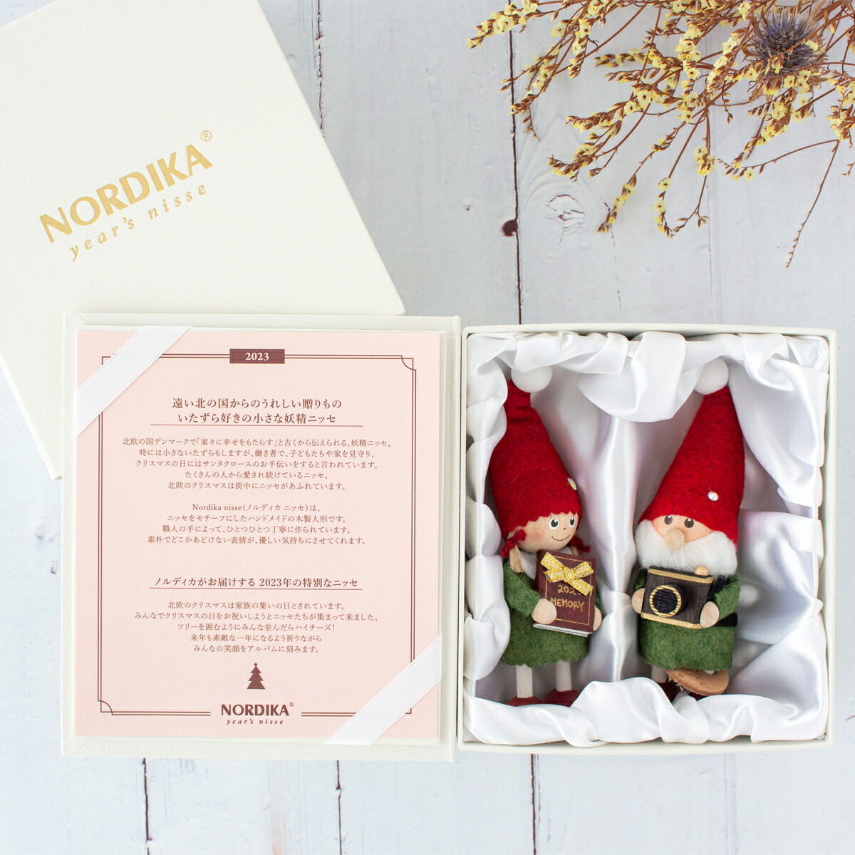 楽天市場】ノルディカニッセ イヤーズノルディカ 2023 NORDIKA nisse
