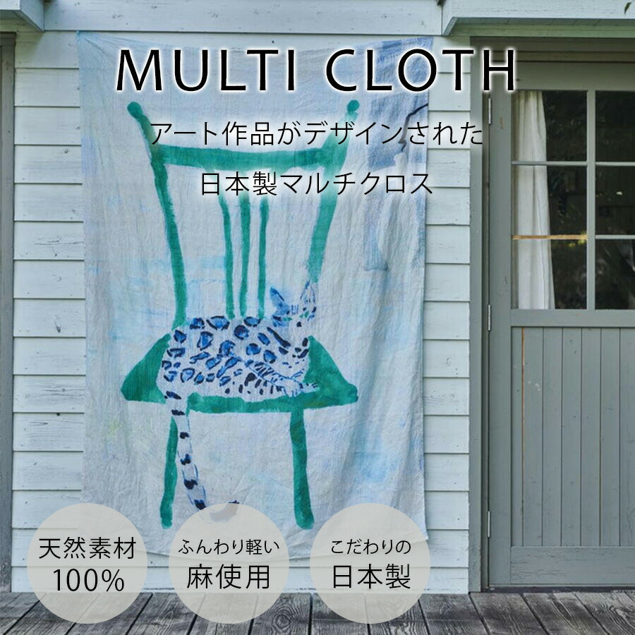 楽天市場】日本製 麻のマルチクロス curtain sofa カーテン｜部屋で