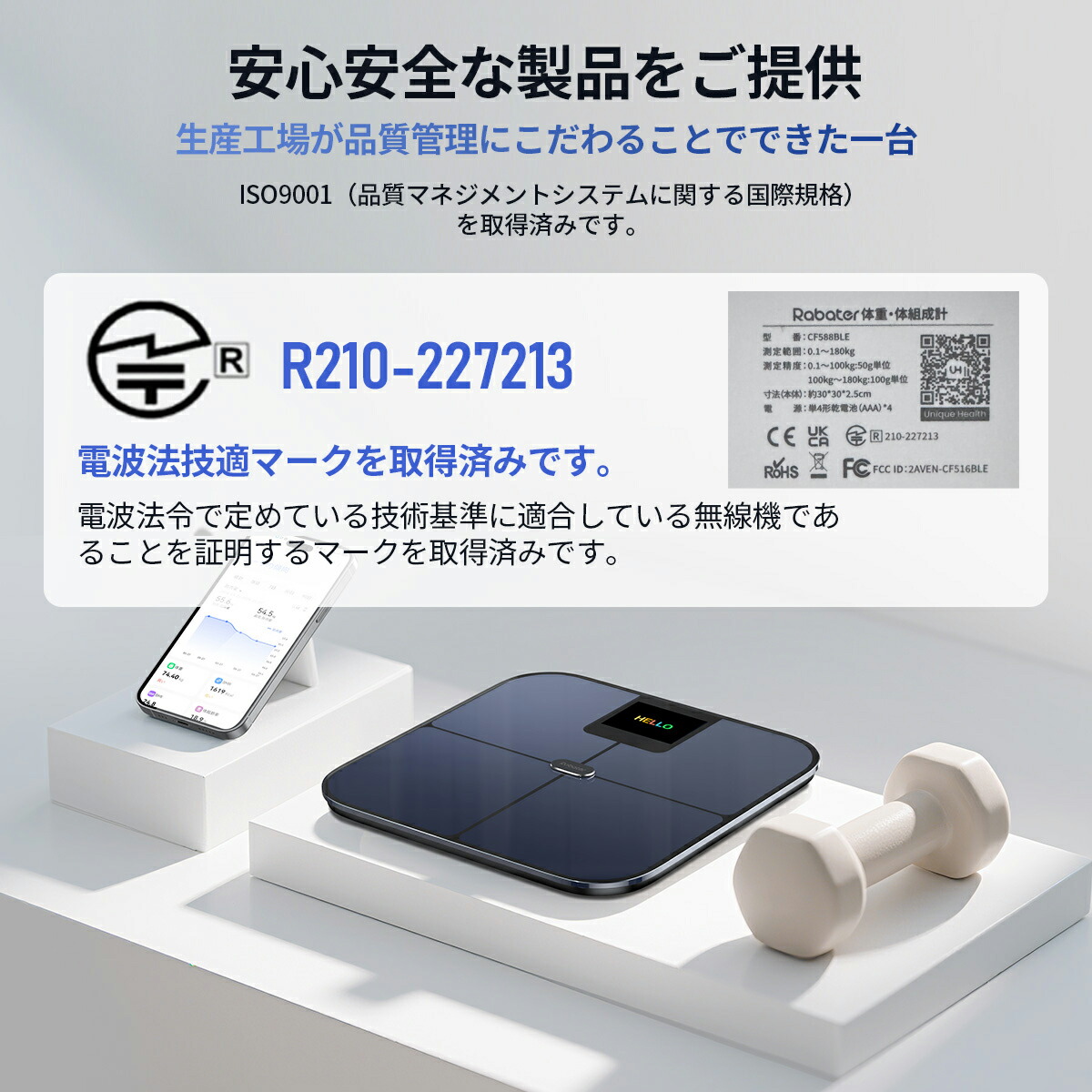 楽天市場】Rabater 体重計 スマホ連動 体組成計 Bluetooth デジタル