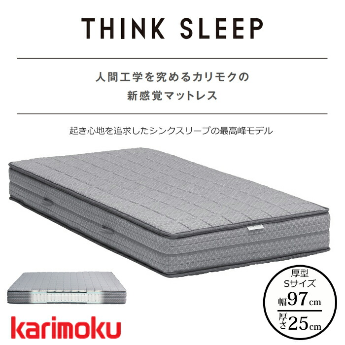 楽天市場】think sleepの通販