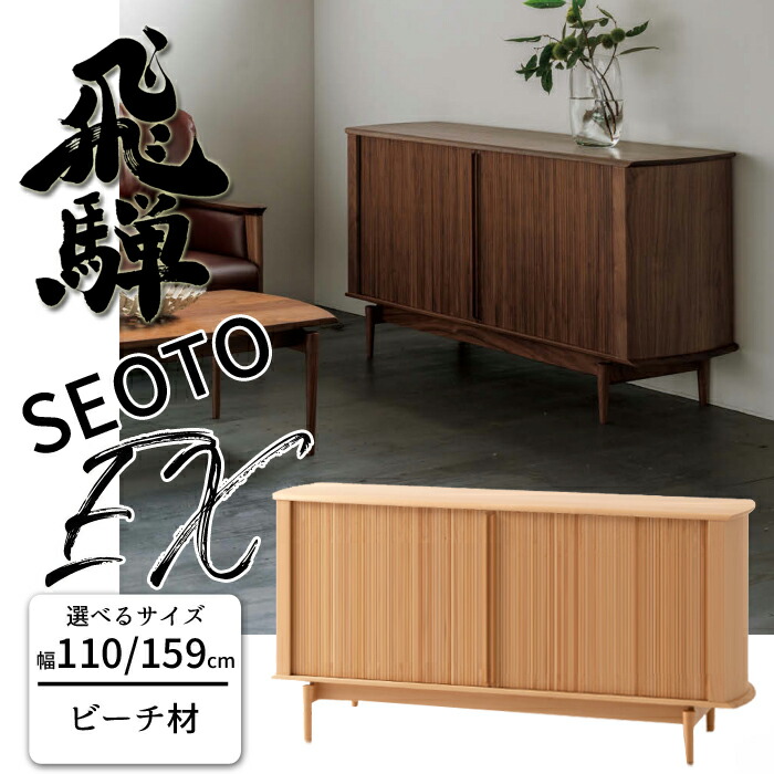 飛騨産業 キャビネット」の人気商品一覧 | 安い商品を通販サイトから