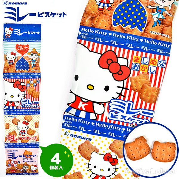 楽天市場】野村煎豆加工店 ハローキティ ミレービスケット 4連 野村煎