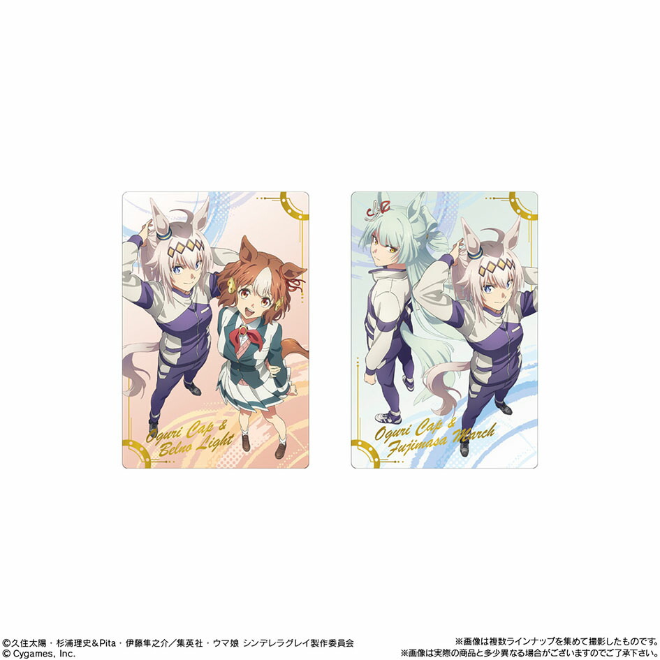 楽天市場】バンダイ アニメ『ウマ娘 シンデレラグレイ』 ツイン