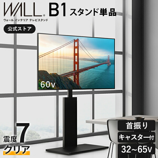楽天市場】【5%OFFクーポン対象！】テレビ台 ハイタイプ テレビ