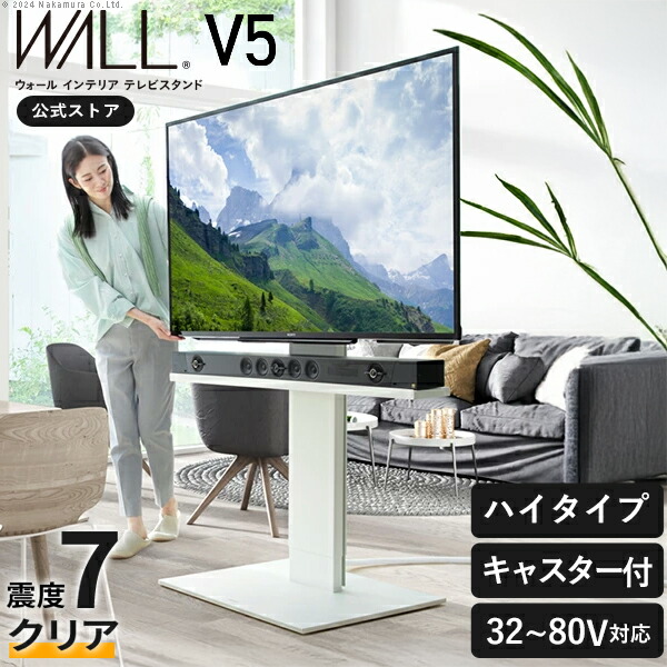 楽天市場】WALLは本気の 耐震 累計100万台 テレビ台 テレビスタンド