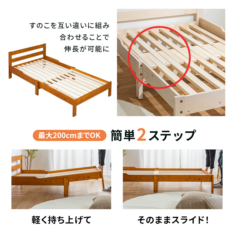楽天市場】【ポイント5倍☆2/25 12:00〜23:59】 伸長式ベッド 天然木