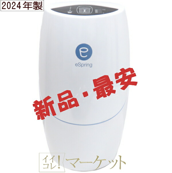 楽天市場】espring 浄水器ii用 交換用カートリッジの通販