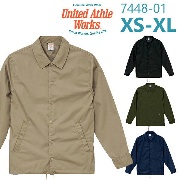 楽天市場】【XS-XL】T/C コーチジャケット（裏地付き）United Athle