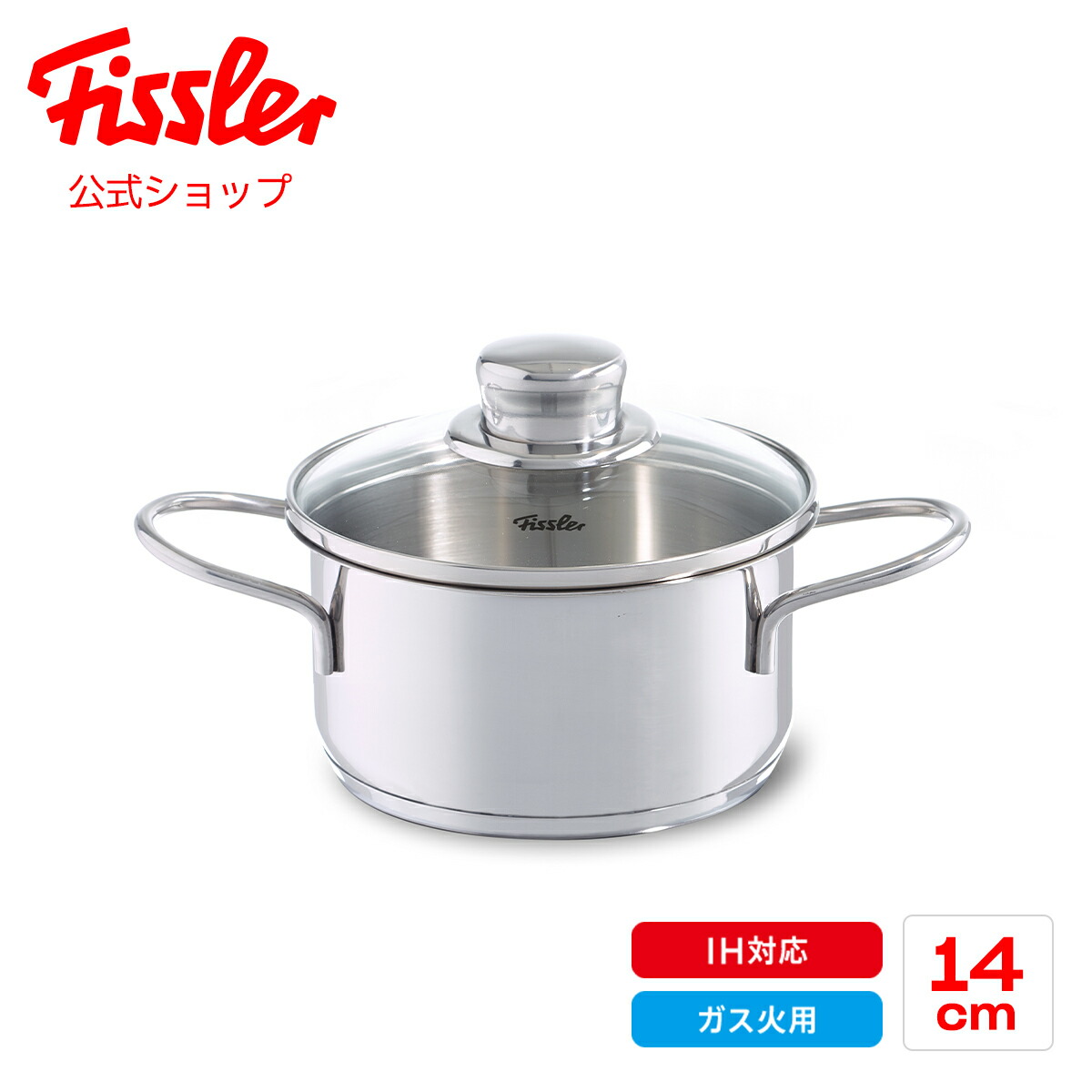 【さわ】Fissler ステンレス 両手鍋 大きめ Fissler（フィスラー） 公式 両手鍋 オリジナル プロフィ コレクション