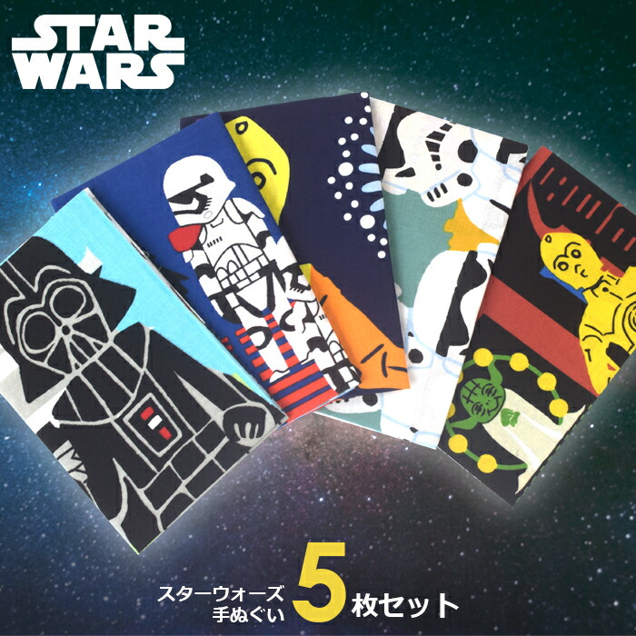 楽天市場】スター・ウォーズ 手ぬぐい 5枚セット 日本の四季と富士山