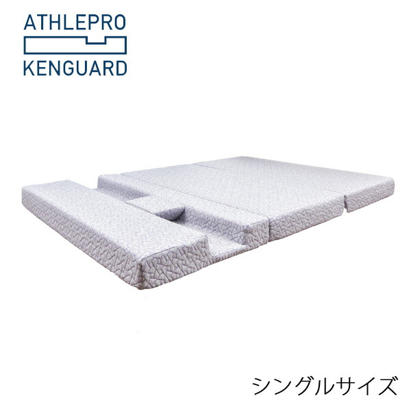 楽天市場】アスリーPRO肩ガード シングル マットレス [ATHLEPRO