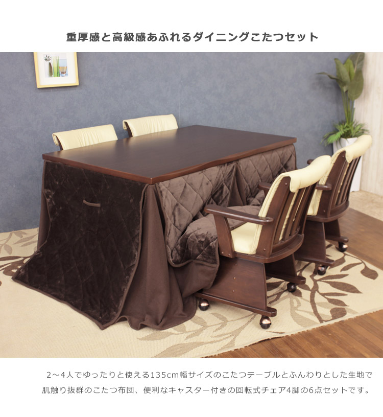 楽天市場】【全商品に使える2%offクーポンあり!!】 ダイニングこたつ