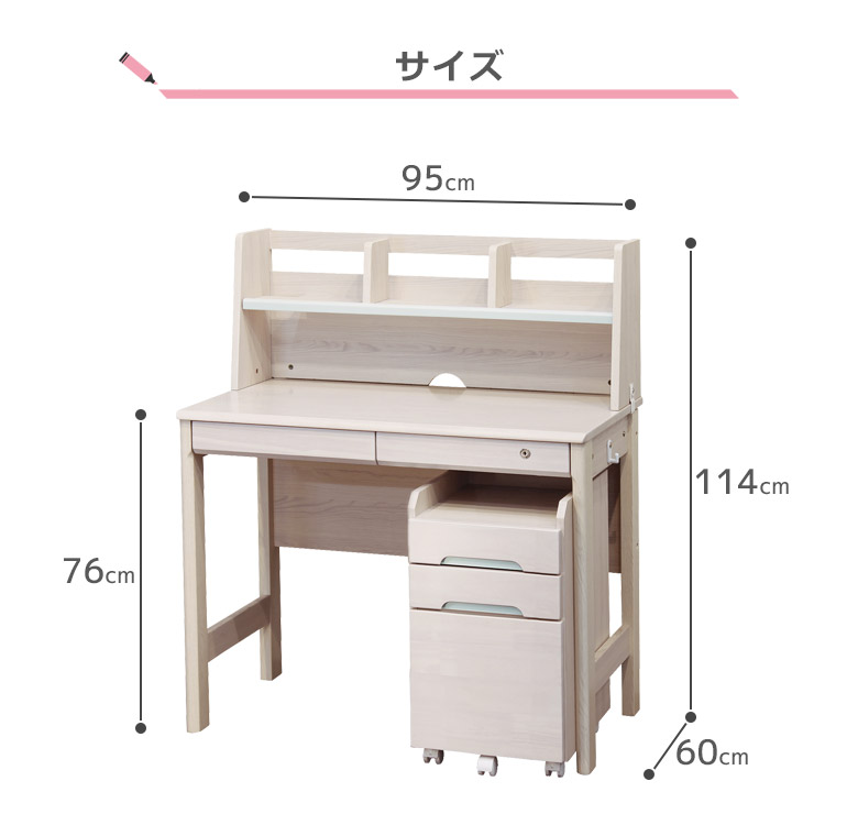 楽天市場】【全商品ポイント2倍!!】 学習デスク 学習机 幅95cm ワゴン