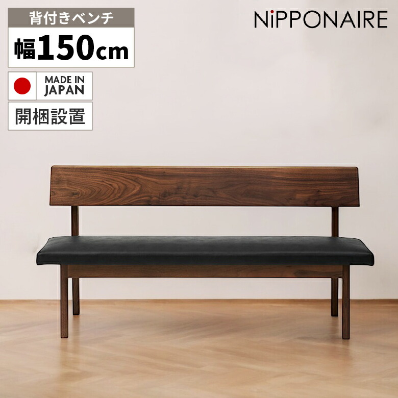 楽天市場】【全商品に使える2%offクーポンあり!!】 ダイニングベンチ