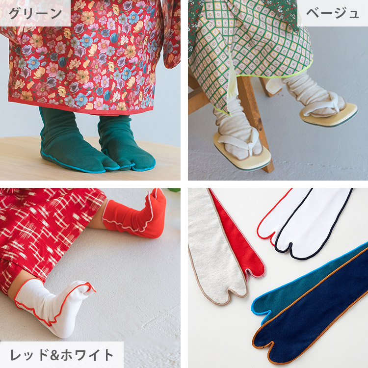 楽天市場】子ども用足袋 和装足袋ソックス SIKISAI Lien de famille