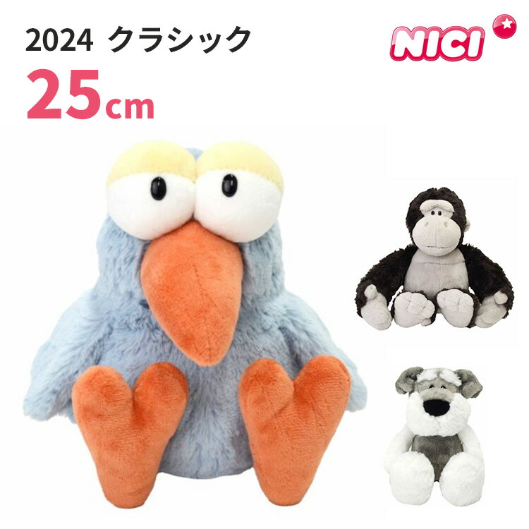 楽天市場】NICI ニキ ぬいぐるみ 2024 クラシック 25cm（ハチドリ