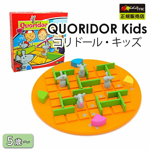 楽天市場】Gigamic コリドール・キッズ ボードゲーム GK003｜5歳