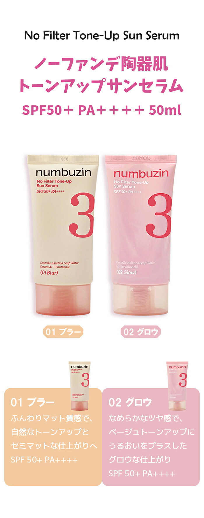 楽天市場】numbuzin ナンバーズイン 3番セット 3番ノーファンデ陶器肌