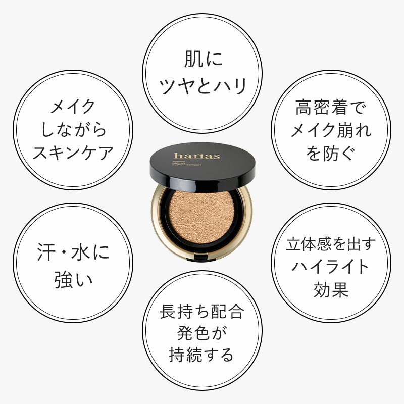 楽天市場】HARIAS ハリアス 公式 クッションファンデ レフィル