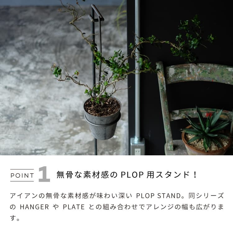 楽天市場】PLOP STAND プロップ スタンド ハンギングホルダー