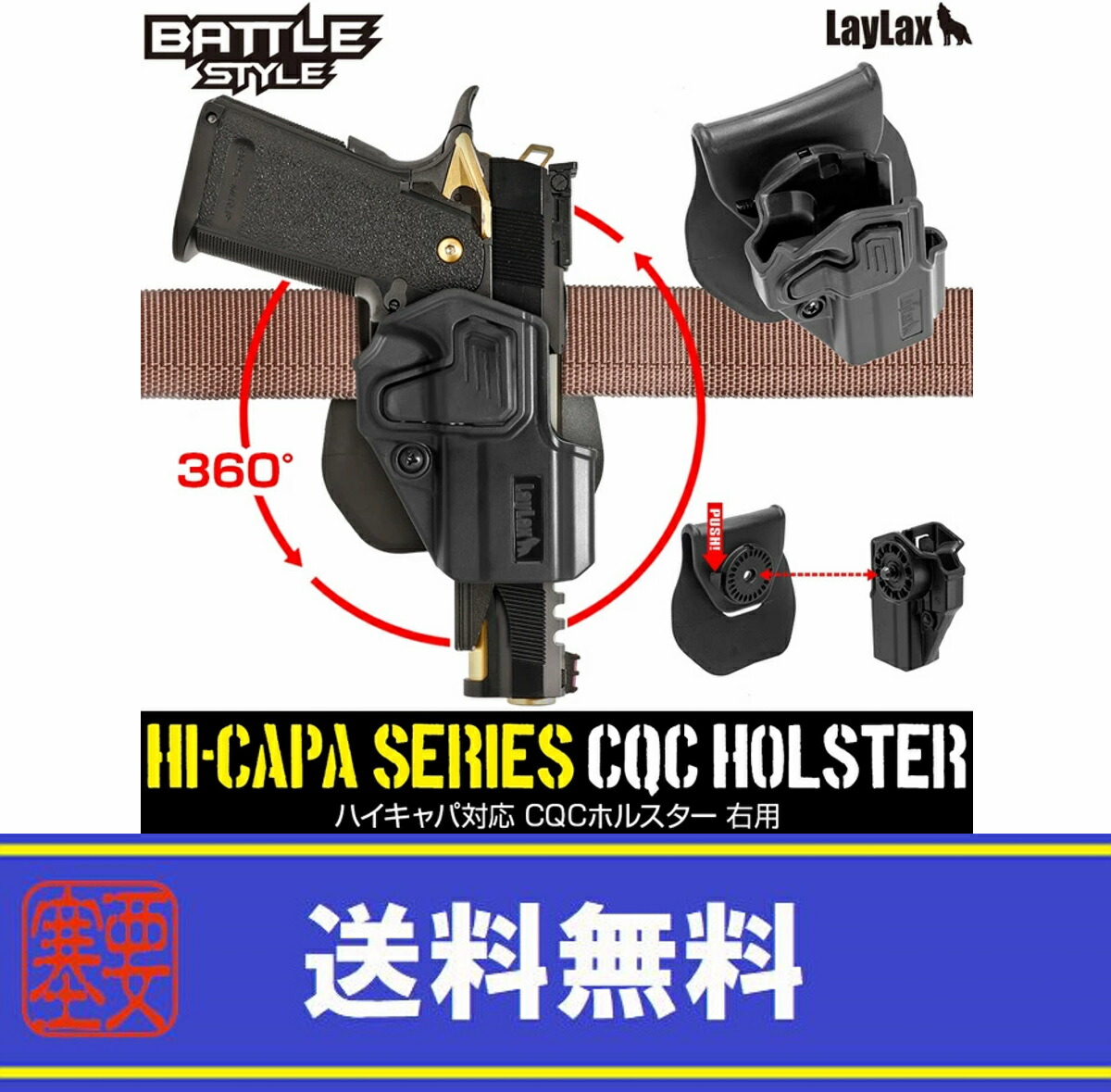 楽天市場】LAYLAX・Battle Style Hi-capa ハイキャパ対応 CQC